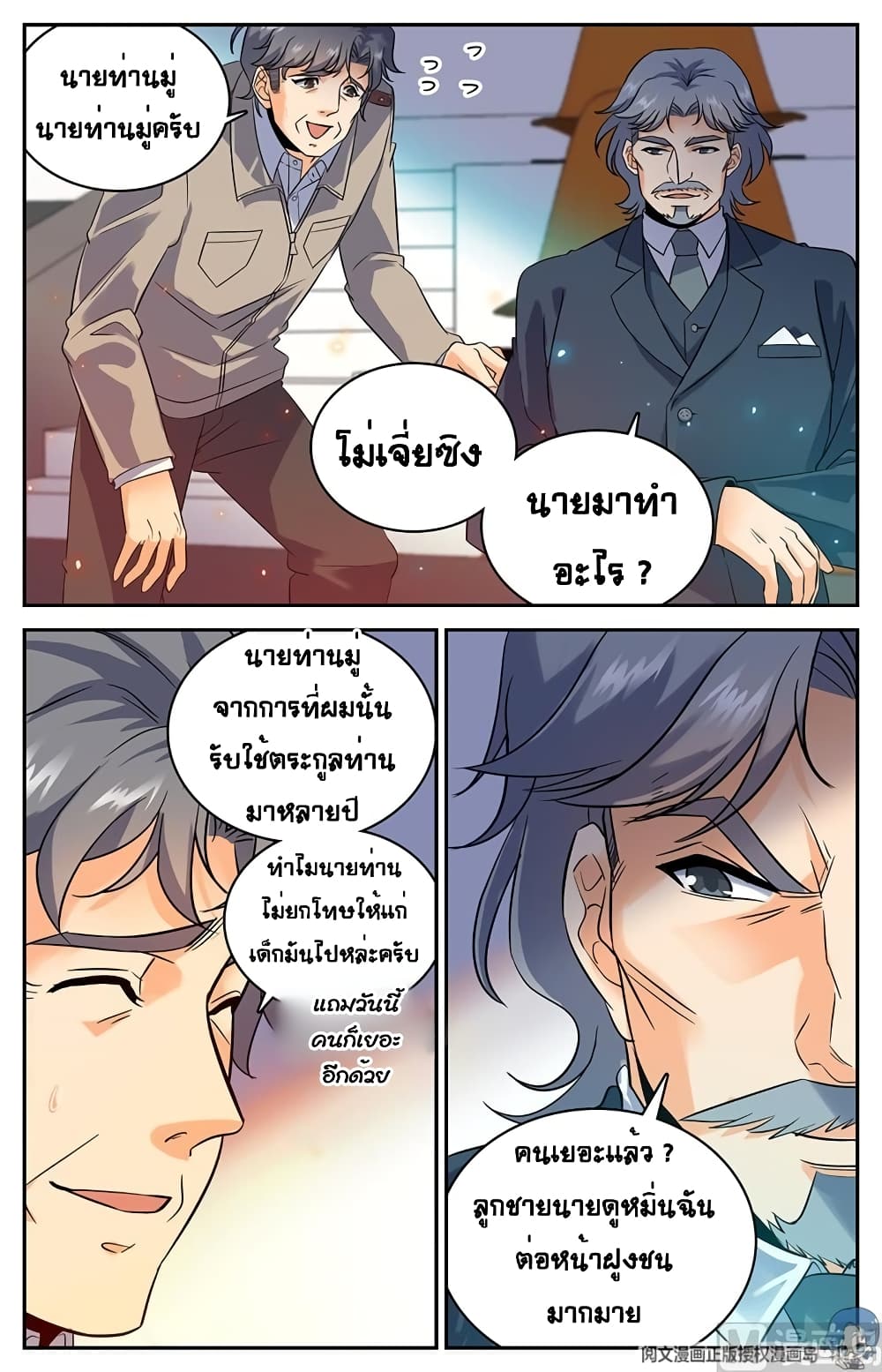 อ่านมังงะ การ์ตูน